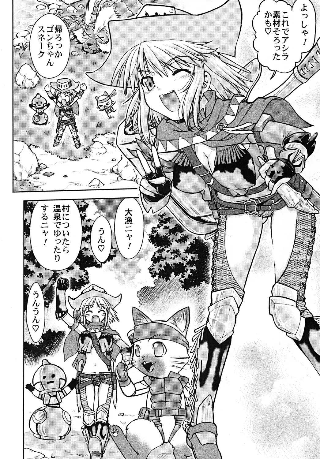 [Shimamoto Harumi] Bouken Shimasho! 2 MONSTER HUNTER PORTABLE side Fhentai - Page 7