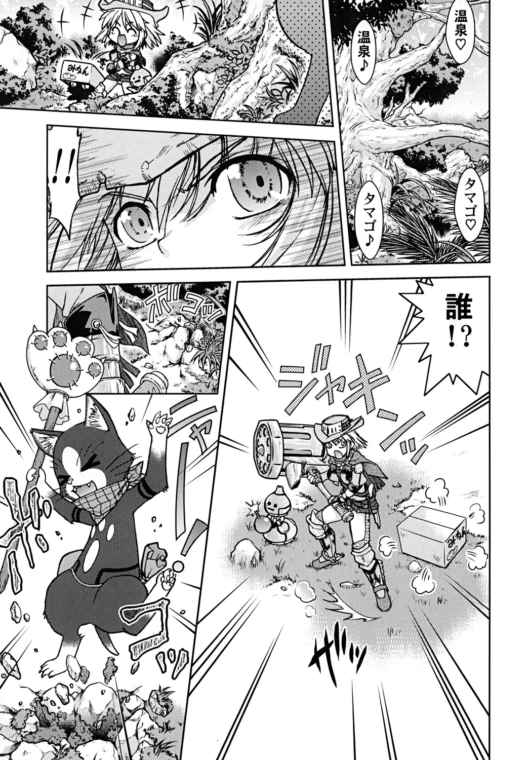 [Shimamoto Harumi] Bouken Shimasho! 2 MONSTER HUNTER PORTABLE side Fhentai - Page 8