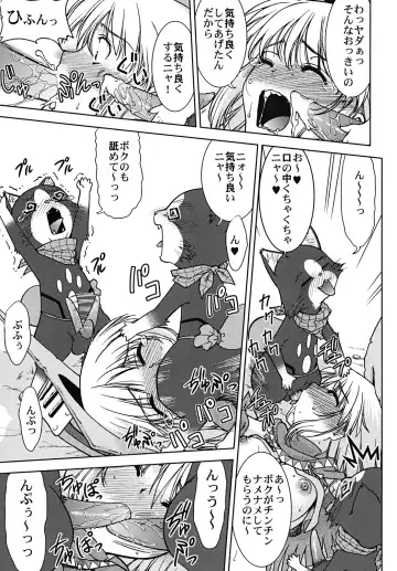 [Shimamoto Harumi] Bouken Shimasho! 2 MONSTER HUNTER PORTABLE side Fhentai - Page 20