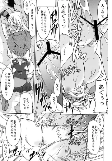 [Shimamoto Harumi] Bouken Shimasho! 2 MONSTER HUNTER PORTABLE side Fhentai - Page 28
