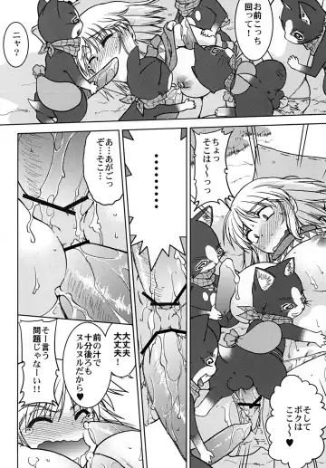 [Shimamoto Harumi] Bouken Shimasho! 2 MONSTER HUNTER PORTABLE side Fhentai - Page 31