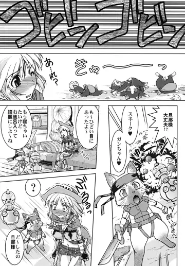 [Shimamoto Harumi] Bouken Shimasho! 2 MONSTER HUNTER PORTABLE side Fhentai - Page 34