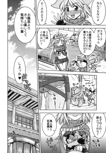 [Shimamoto Harumi] Bouken Shimasho! 2 MONSTER HUNTER PORTABLE side Fhentai - Page 35