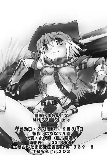 [Shimamoto Harumi] Bouken Shimasho! 2 MONSTER HUNTER PORTABLE side Fhentai - Page 37