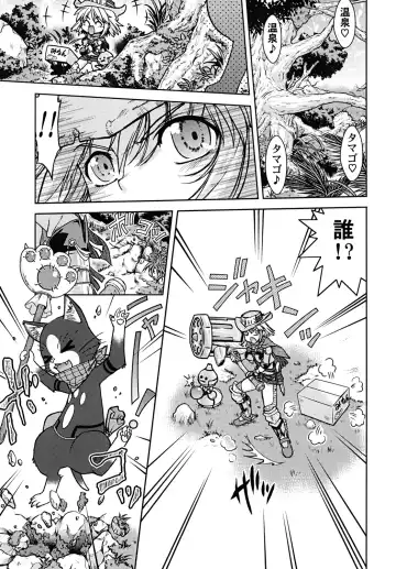 [Shimamoto Harumi] Bouken Shimasho! 2 MONSTER HUNTER PORTABLE side Fhentai - Page 8