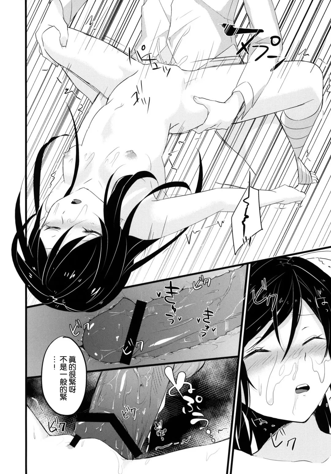 [Niimaru Yuu] stall Fhentai - Page 12