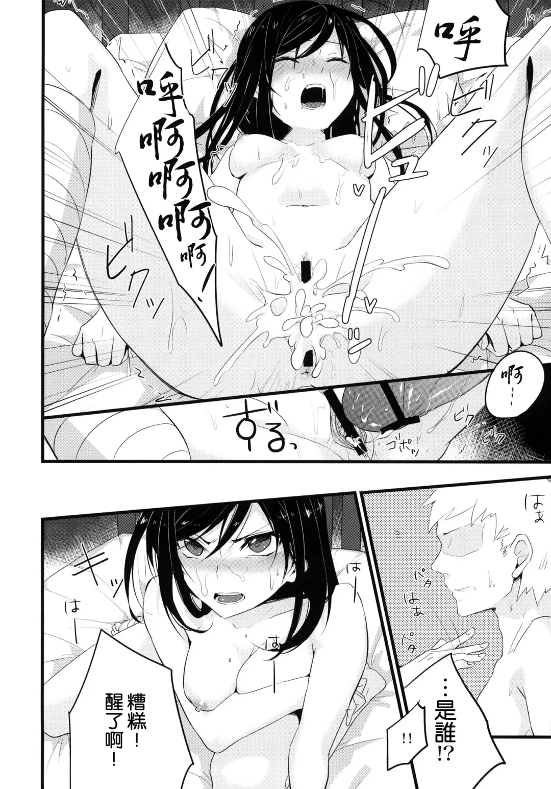 [Niimaru Yuu] stall Fhentai - Page 16