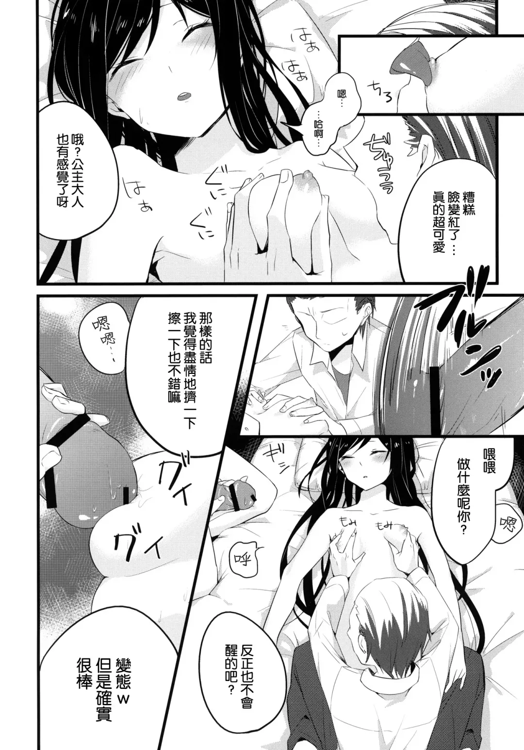 [Niimaru Yuu] stall Fhentai - Page 6