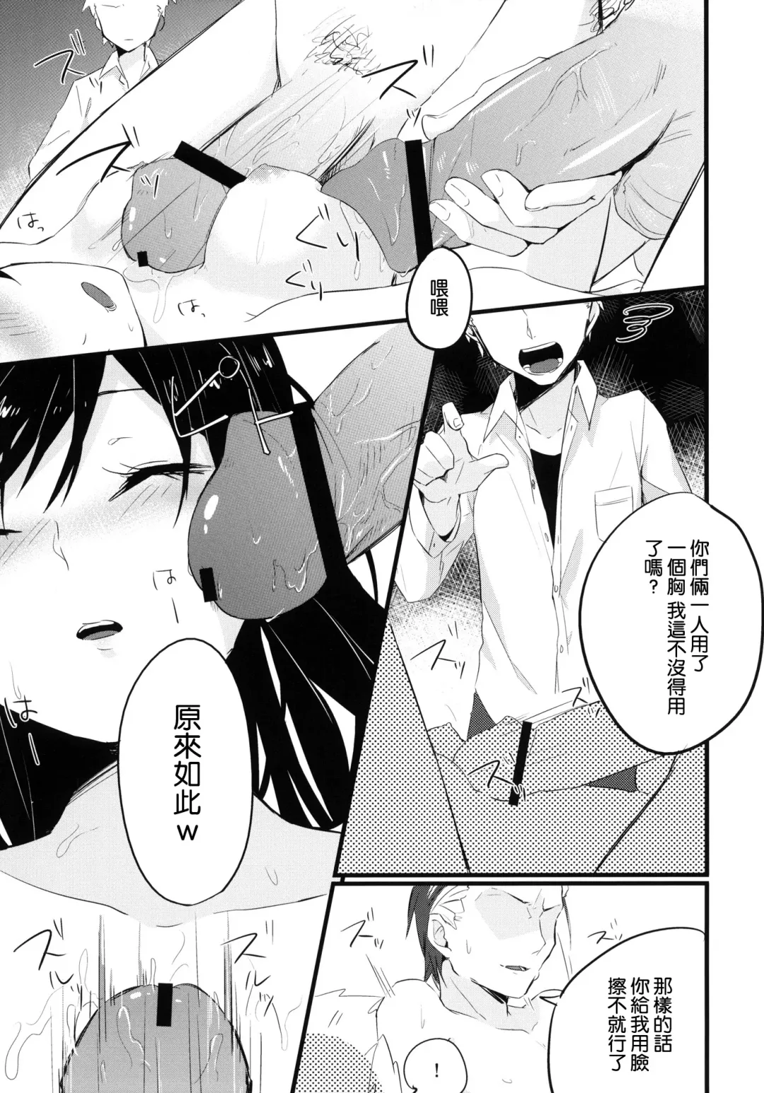 [Niimaru Yuu] stall Fhentai - Page 7