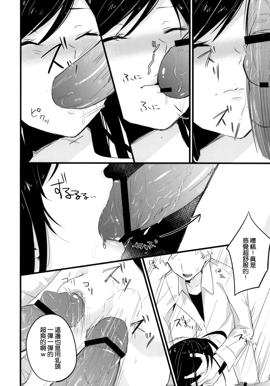 [Niimaru Yuu] stall Fhentai - Page 8