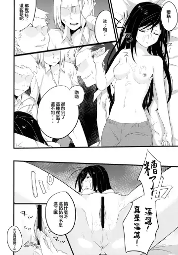 [Niimaru Yuu] stall Fhentai - Page 10