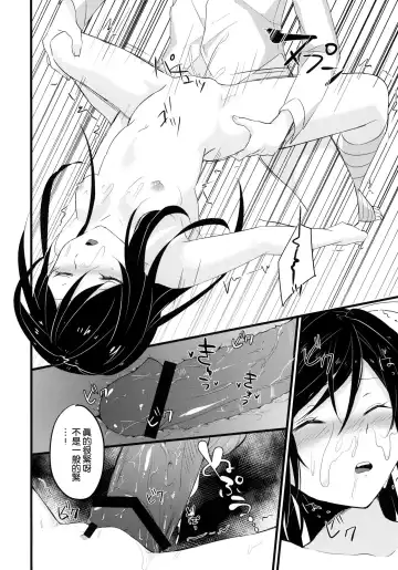 [Niimaru Yuu] stall Fhentai - Page 12