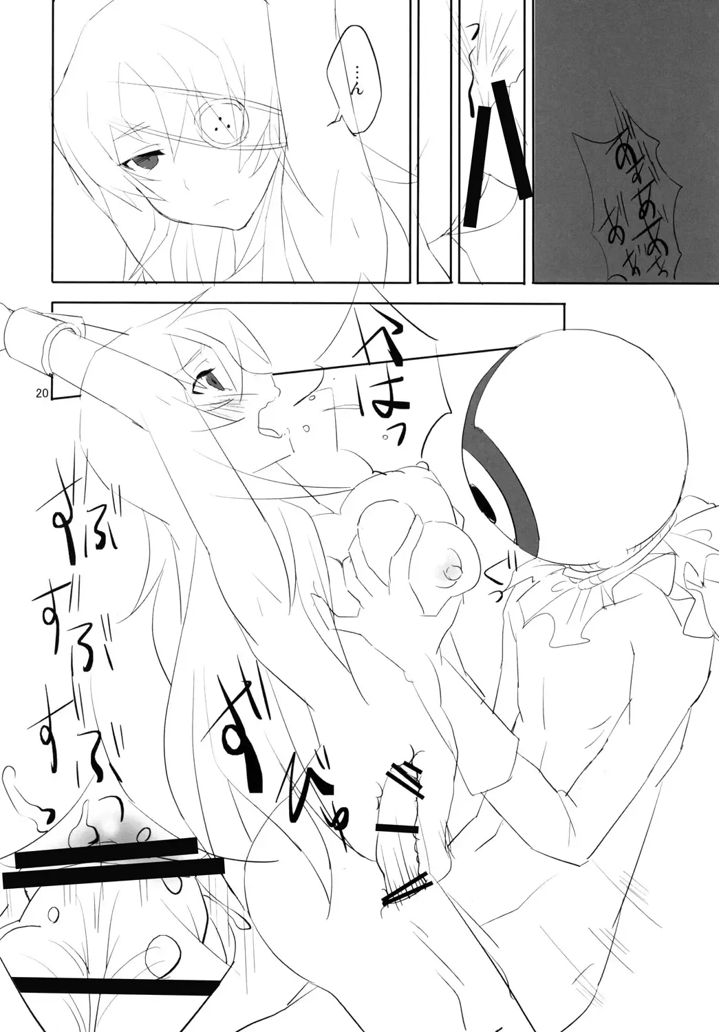 [Shijou Mako] LOST Fhentai - Page 19