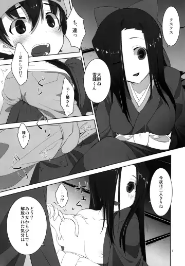 [Shijou Mako] LOST Fhentai - Page 6