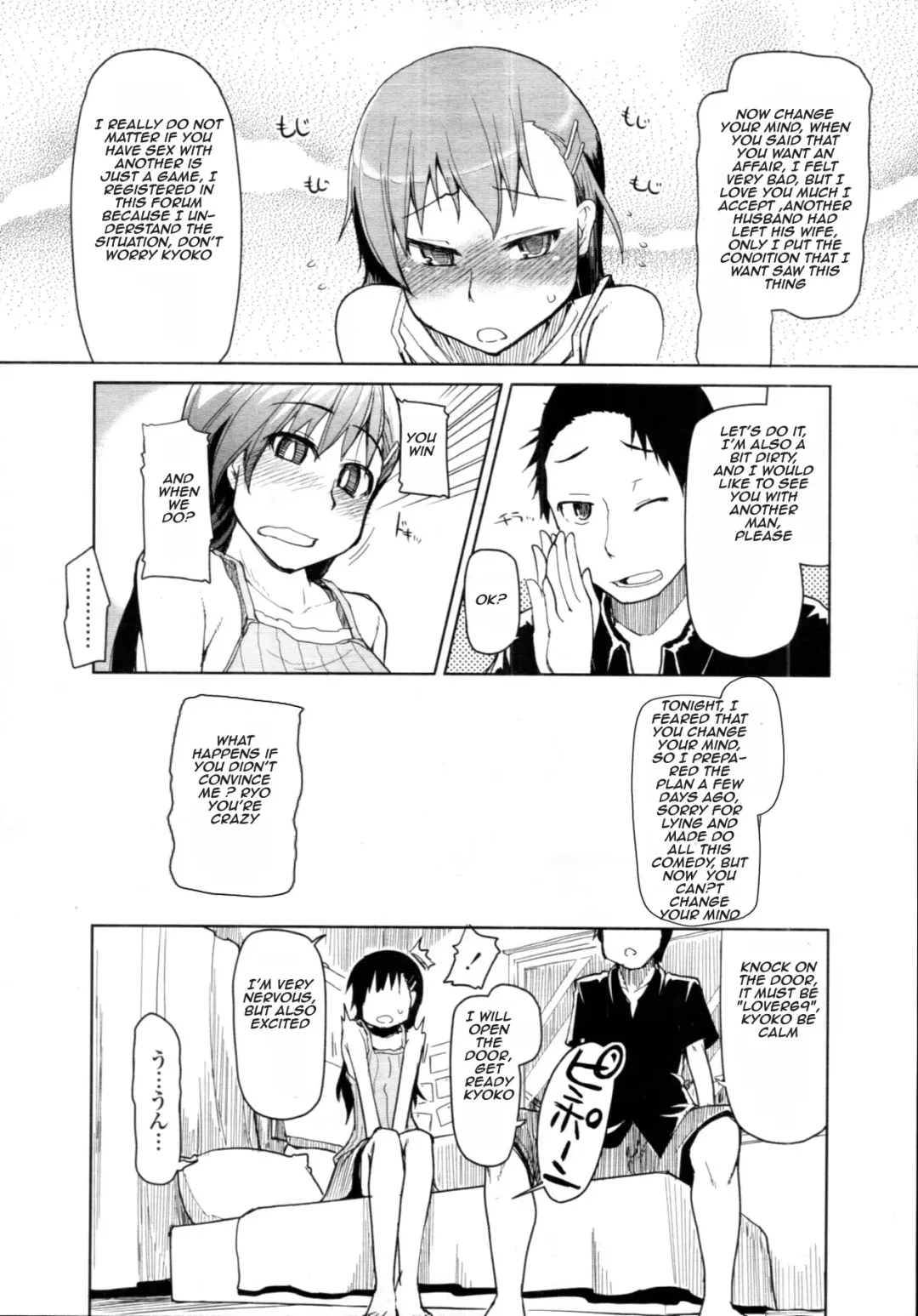 [Ryo] Netorare Fhentai - Page 2