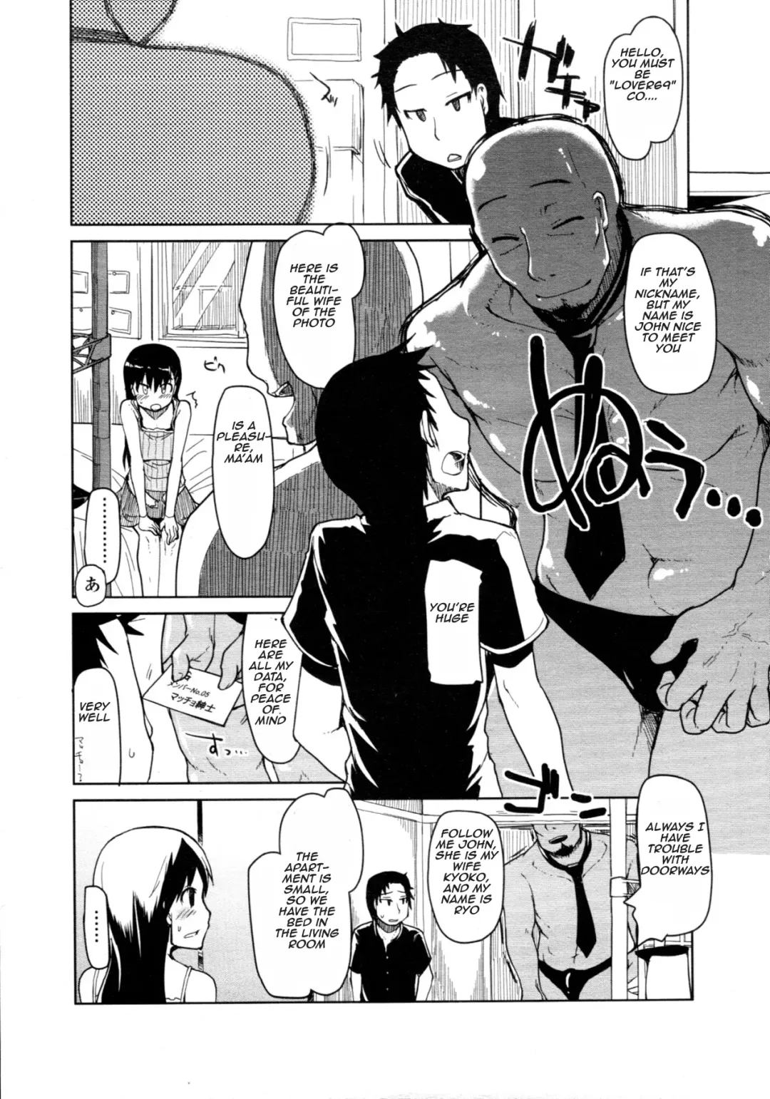 [Ryo] Netorare Fhentai - Page 3