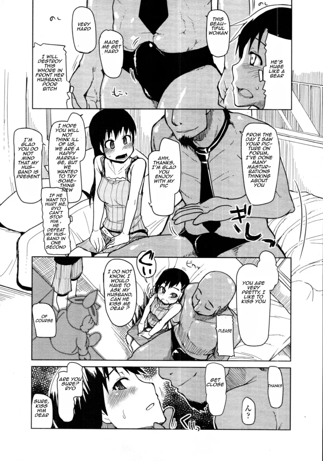 [Ryo] Netorare Fhentai - Page 4