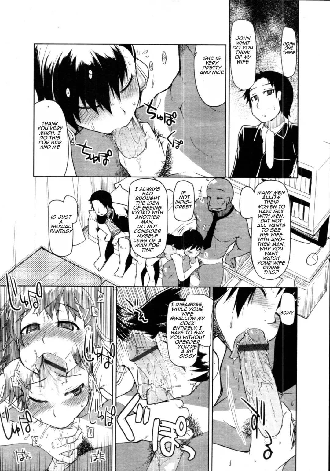 [Ryo] Netorare Fhentai - Page 6