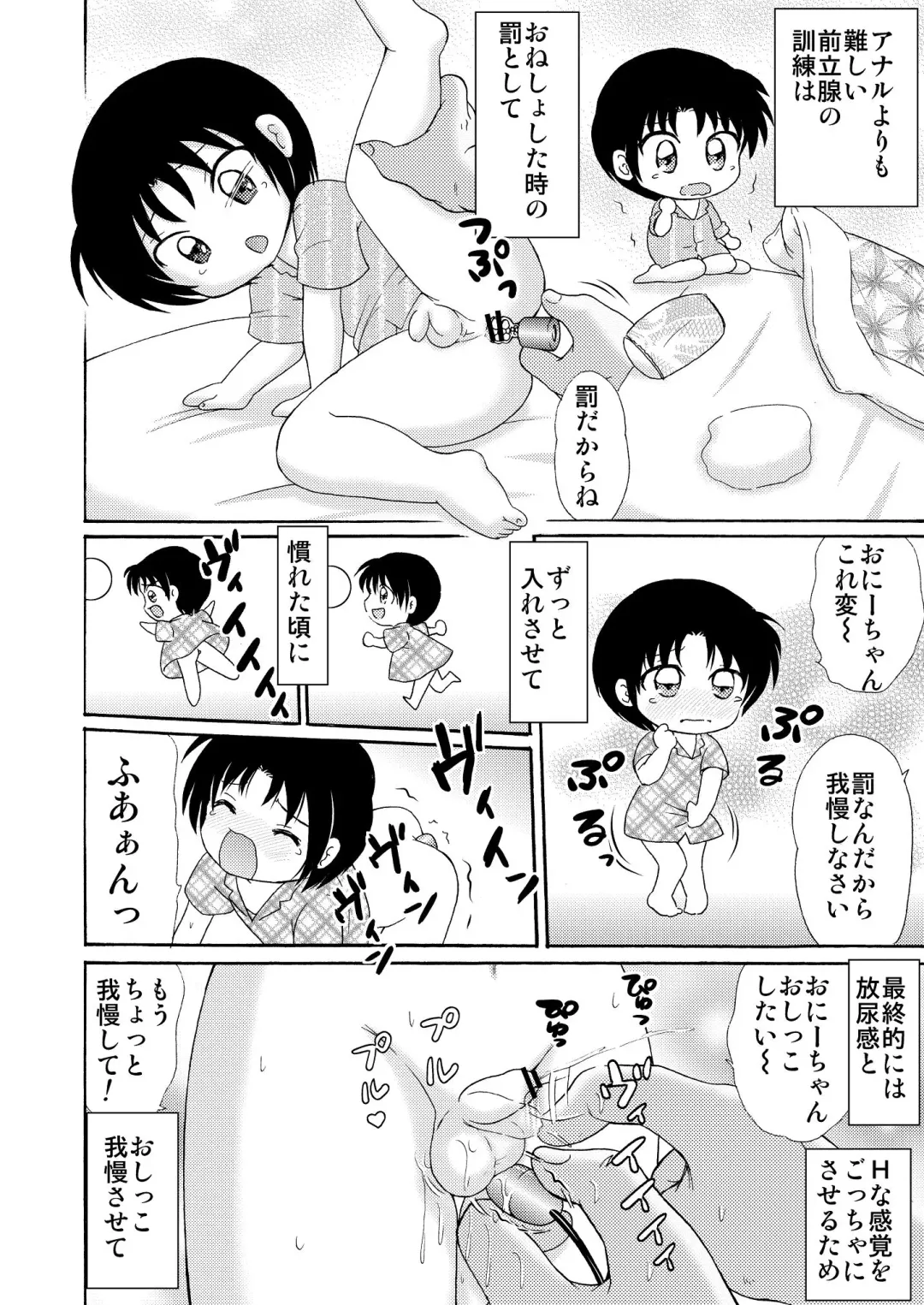 [Tanaka Penta] Otouto wo Katte Mimashita 1 Fhentai - Page 13