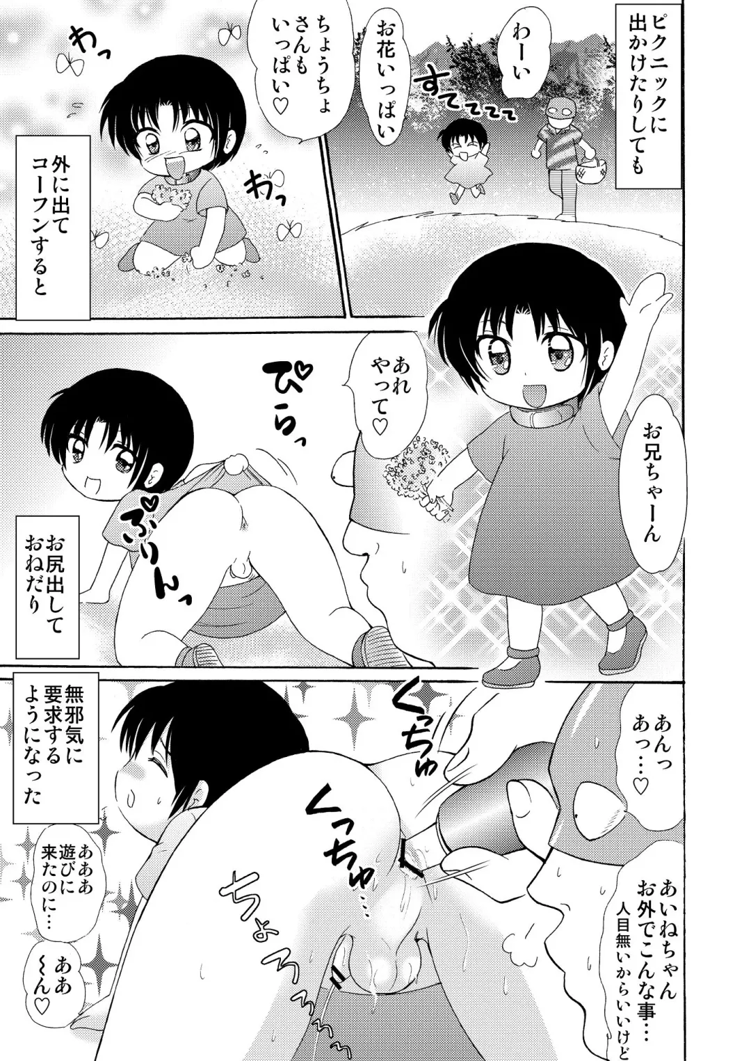 [Tanaka Penta] Otouto wo Katte Mimashita 1 Fhentai - Page 16