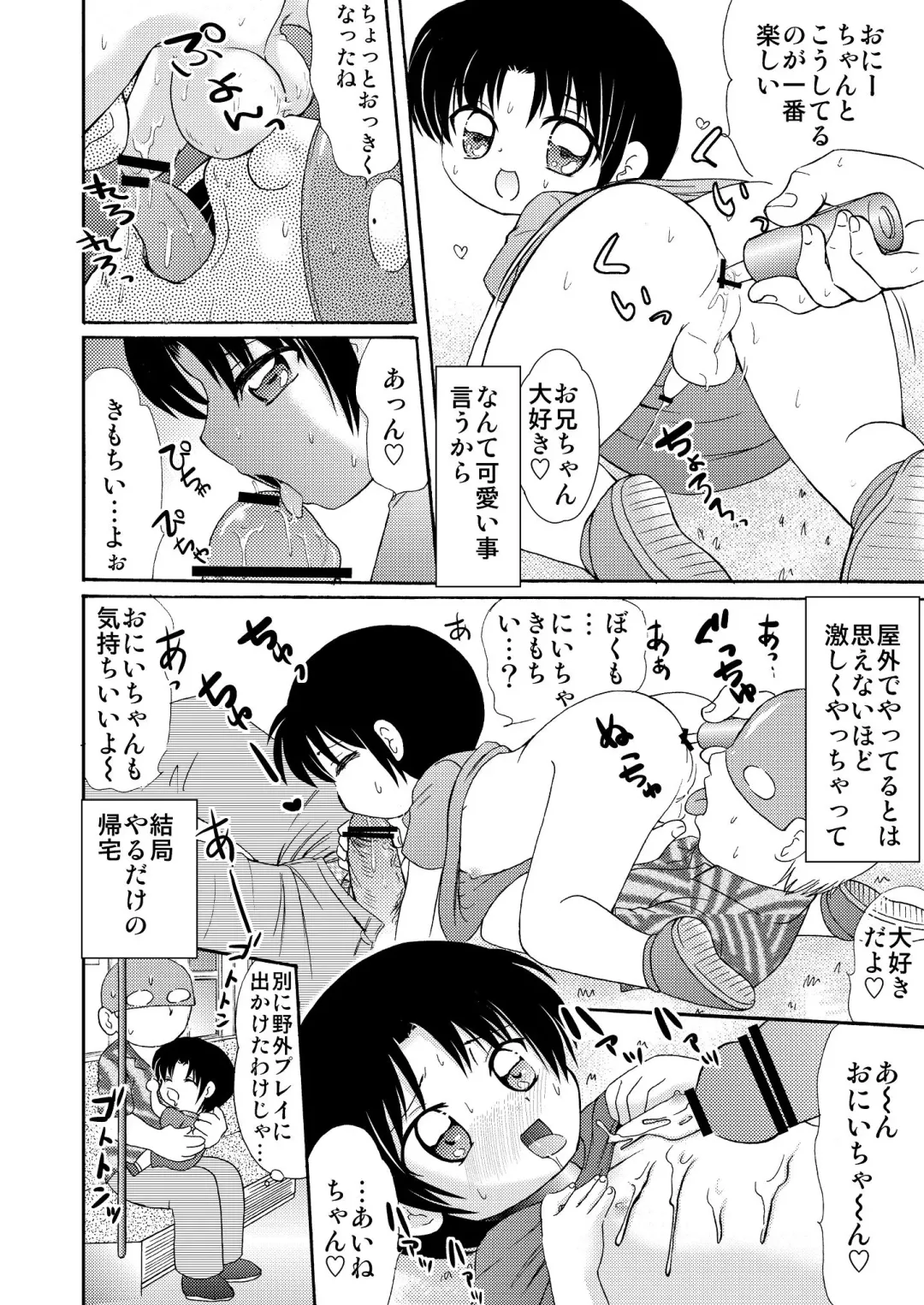 [Tanaka Penta] Otouto wo Katte Mimashita 1 Fhentai - Page 17