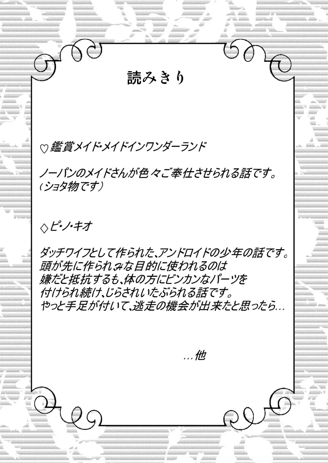 [Tanaka Penta] Otouto wo Katte Mimashita 1 Fhentai - Page 33