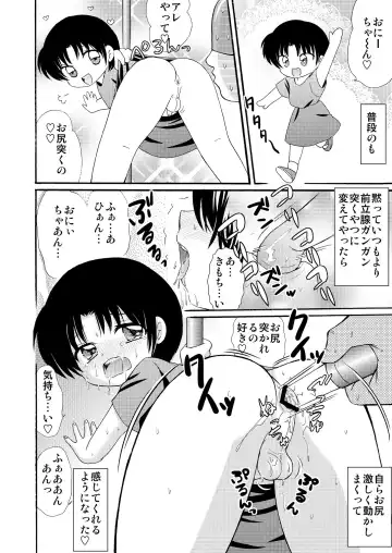 [Tanaka Penta] Otouto wo Katte Mimashita 1 Fhentai - Page 29