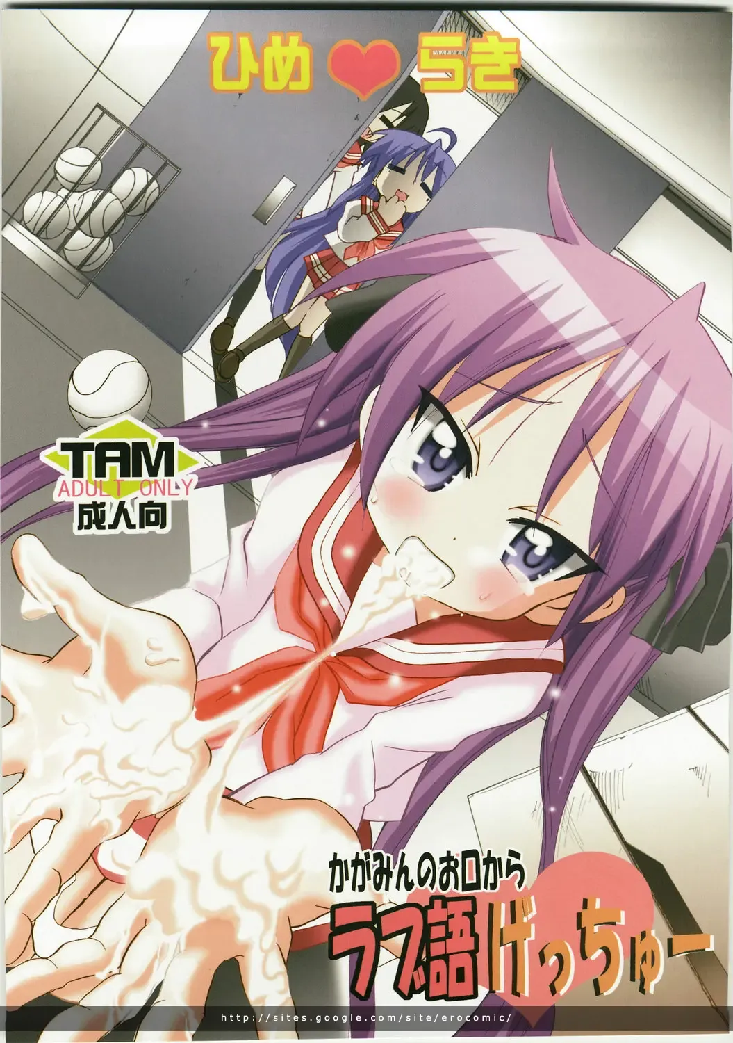 [Tamposa] Kagamin no Okuchi kara Love go Gecchu Fhentai - Page 1