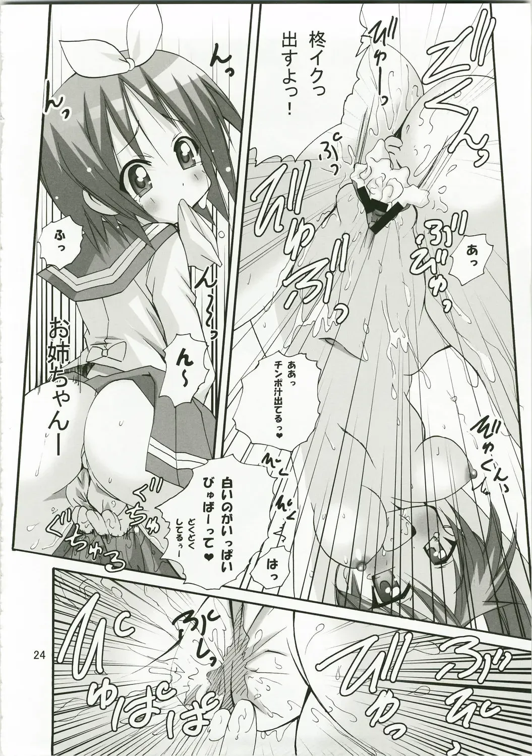 [Tamposa] Kagamin no Okuchi kara Love go Gecchu Fhentai - Page 23
