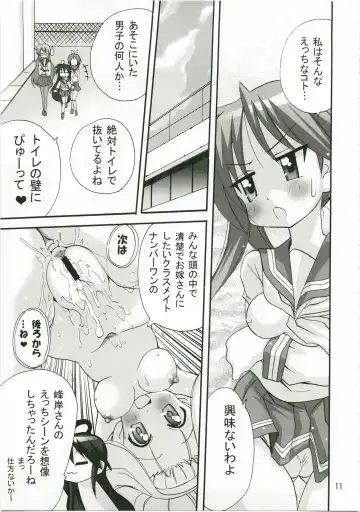 [Tamposa] Kagamin no Okuchi kara Love go Gecchu Fhentai - Page 10