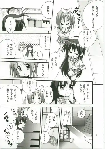 [Tamposa] Kagamin no Okuchi kara Love go Gecchu Fhentai - Page 12