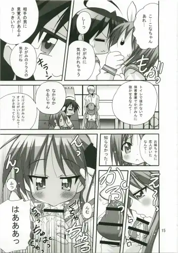 [Tamposa] Kagamin no Okuchi kara Love go Gecchu Fhentai - Page 14