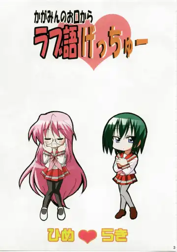 [Tamposa] Kagamin no Okuchi kara Love go Gecchu Fhentai - Page 2