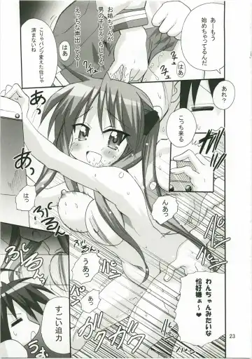 [Tamposa] Kagamin no Okuchi kara Love go Gecchu Fhentai - Page 22