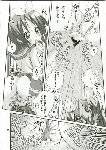 [Tamposa] Kagamin no Okuchi kara Love go Gecchu Fhentai - Page 23