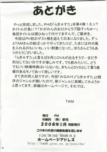 [Tamposa] Kagamin no Okuchi kara Love go Gecchu Fhentai - Page 29