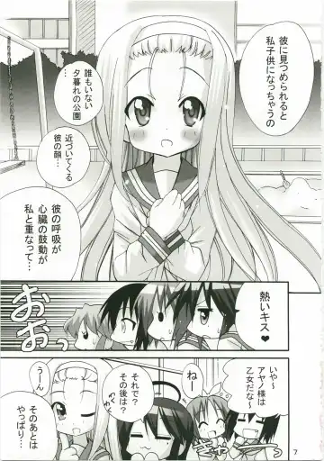 [Tamposa] Kagamin no Okuchi kara Love go Gecchu Fhentai - Page 6
