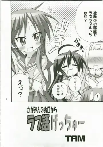 [Tamposa] Kagamin no Okuchi kara Love go Gecchu Fhentai - Page 7