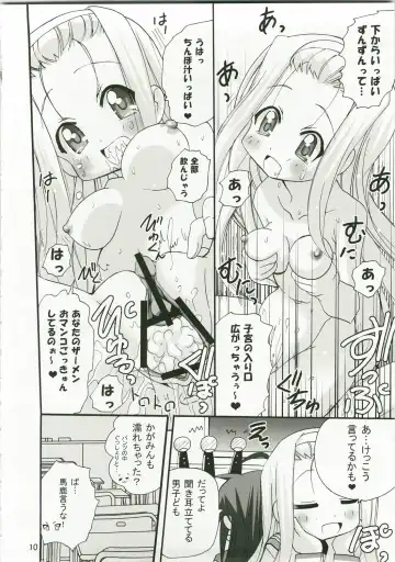 [Tamposa] Kagamin no Okuchi kara Love go Gecchu Fhentai - Page 9