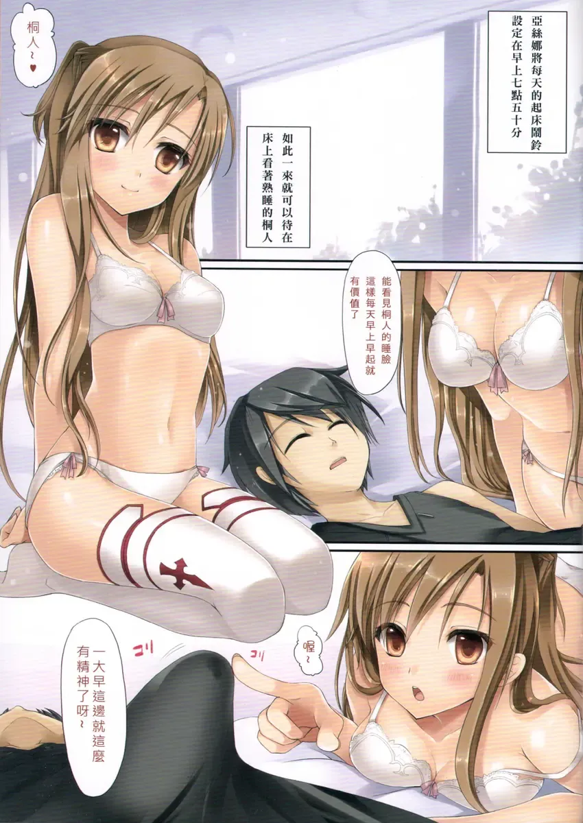 [Hanahanamaki - Sousouman] Himitsu no Shinkon Nikki - 秘密的新婚日記 Fhentai - Page 5