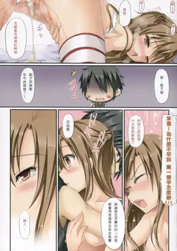 [Hanahanamaki - Sousouman] Himitsu no Shinkon Nikki - 秘密的新婚日記 Fhentai - Page 13