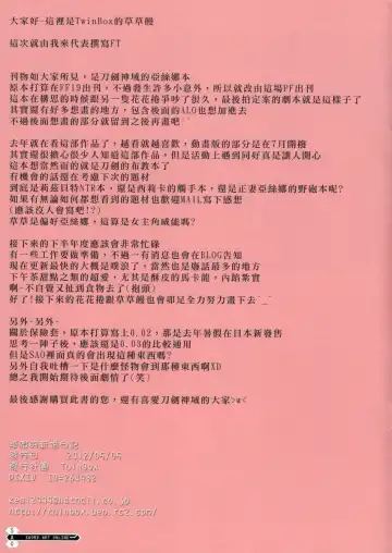 [Hanahanamaki - Sousouman] Himitsu no Shinkon Nikki - 秘密的新婚日記 Fhentai - Page 16