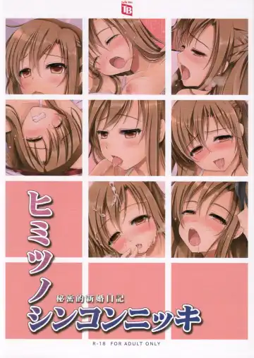 [Hanahanamaki - Sousouman] Himitsu no Shinkon Nikki - 秘密的新婚日記 Fhentai - Page 17