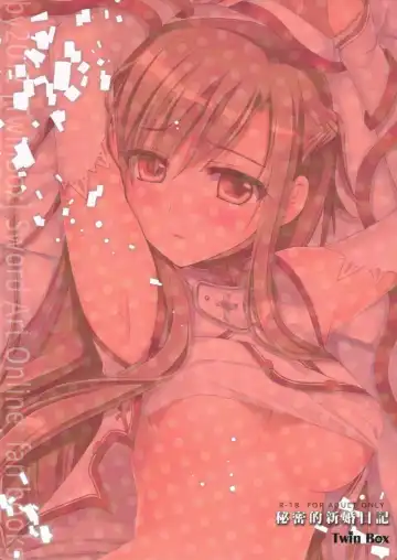 [Hanahanamaki - Sousouman] Himitsu no Shinkon Nikki - 秘密的新婚日記 Fhentai - Page 18