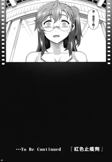 [Carn] Aoi Kayumidome Fhentai - Page 37