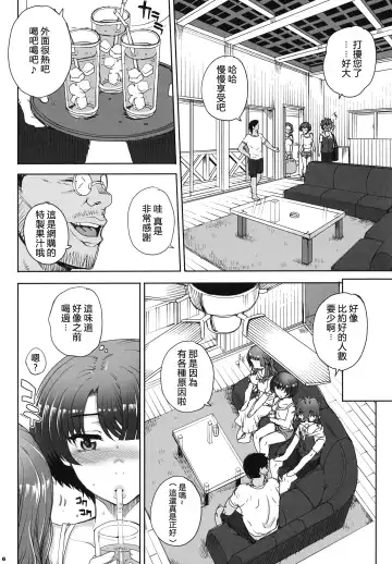 [Carn] Aoi Kayumidome Fhentai - Page 6