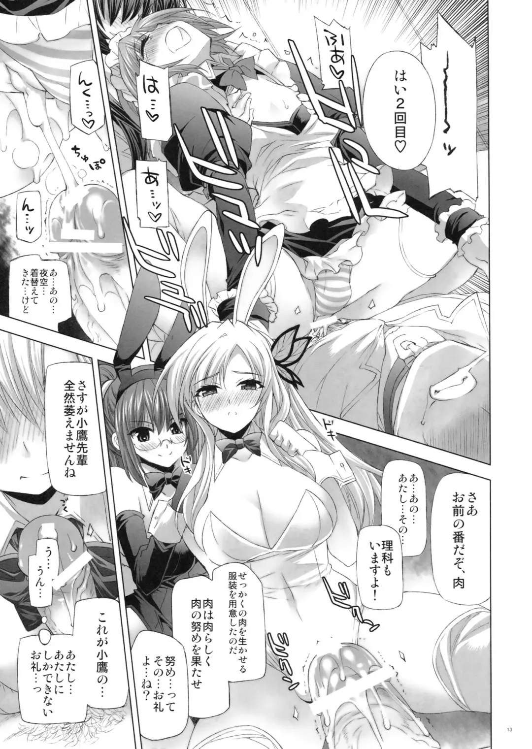 [Minazuki Satoshi - Shinano Yura] Boku wa Sex Friend ga Sukunai Fhentai - Page 12