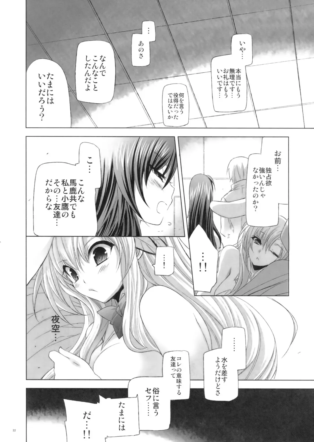 [Minazuki Satoshi - Shinano Yura] Boku wa Sex Friend ga Sukunai Fhentai - Page 21