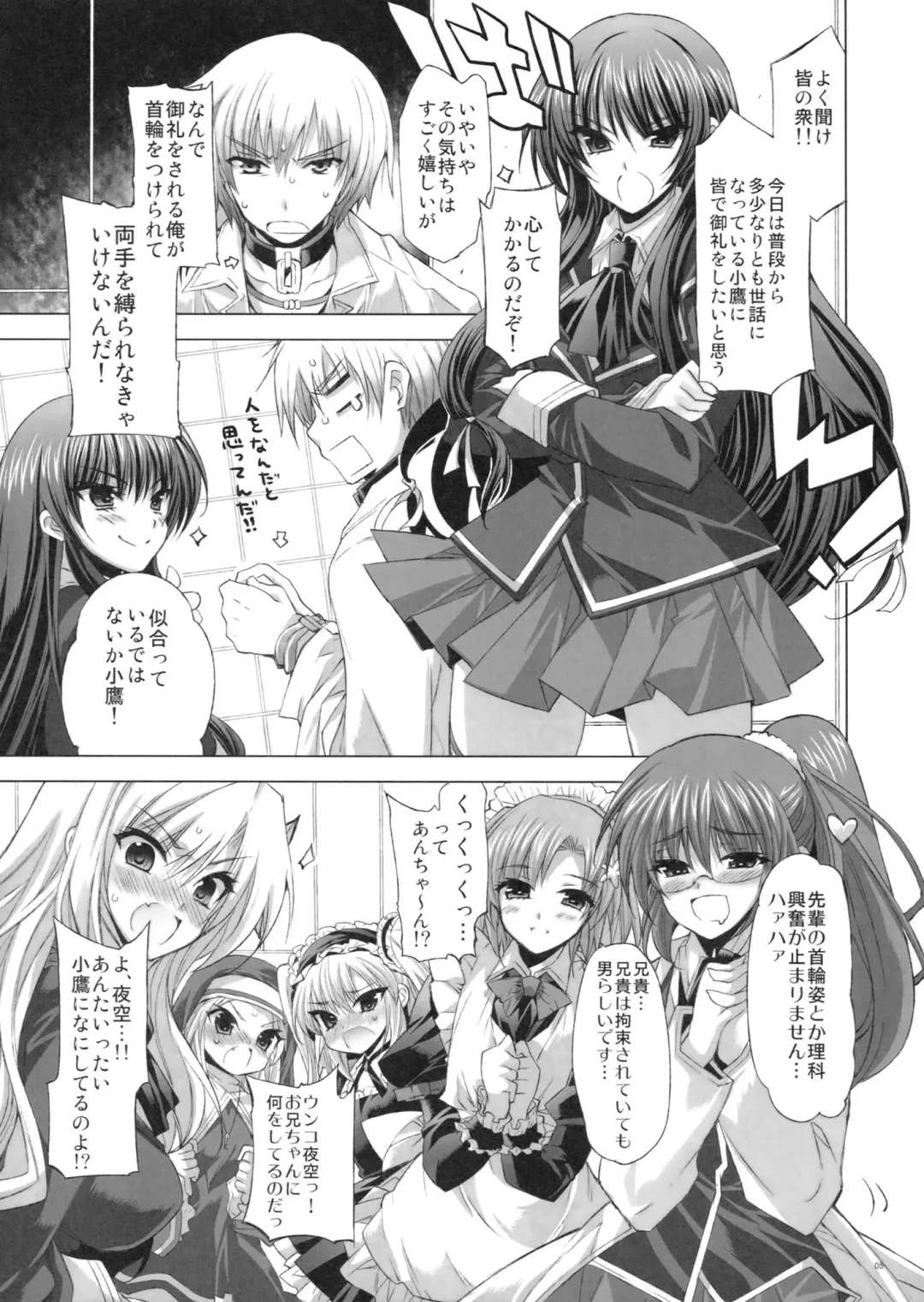 [Minazuki Satoshi - Shinano Yura] Boku wa Sex Friend ga Sukunai Fhentai - Page 4