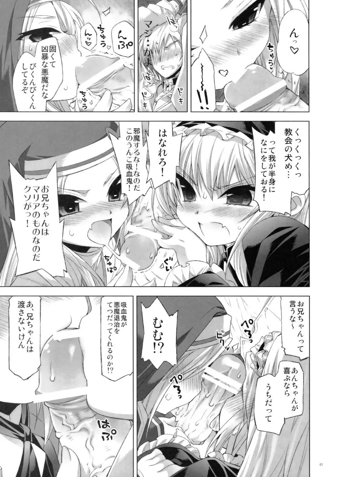 [Minazuki Satoshi - Shinano Yura] Boku wa Sex Friend ga Sukunai Fhentai - Page 6